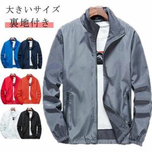 ジャンパー ジャケット 薄手 夏 メンズ カジュアル ブルゾン 大きいサイズ THKJ 裏地付き 春 メンズ大きいサイズ 秋 大きい 春夏用ショート丈 ア おしゃれ
