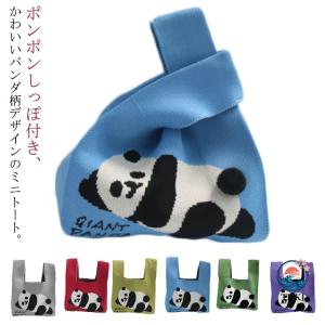 パンダ柄 ニットトートバッグ レーディスバッグ ワンハンドバッグ ミニバッグ THKJ 軽量 かぎ針 編み エコバッグ 手提げ 鞄 カバン ポンポン付き ミニトー