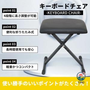 ピアノ椅子 キーボード椅子 ピアノ 電子ピアノ...の詳細画像1