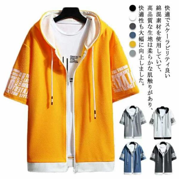 パーカー 無地 春 半袖 ジップパーカー スウェット 涼しい ストレッチ 英字プリント 吸汗速乾 通...