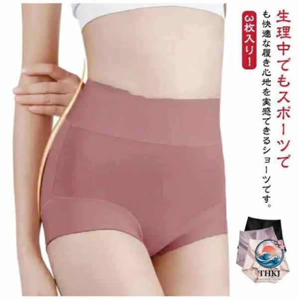 3枚セット！補正ショーツ レディース 深ばき 下着 補正下着 お腹まで包む 冷え対策 パンティ 無地...