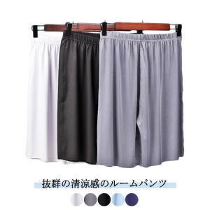ルームパンツ すててこ 接触冷感 抜群の清涼感 ...の商品画像