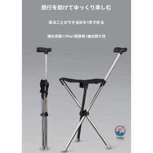 折りたたみ ステッキチェア アルミ製 登山杖 シート付き折り畳み式ステッキ スティック旅行 遠足 スポーツ観戦 ゴルフ観戦 釣り 収納が便利 折り畳み杖