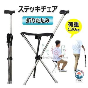折りたたみ ステッキチェア アルミ製 登山杖 ...の詳細画像1