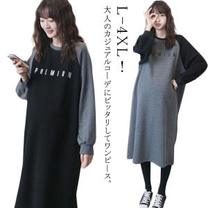 授乳服 妊婦服 長袖 オフィス Aラインワンピ ストレッチ マタニティ ロング丈 THKJ 授乳 キレイめ カジュアル 仕事服 ワンピース マタニティウェア 冬 産前産