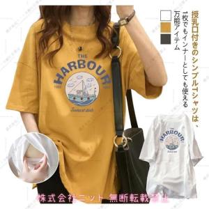 ニット産前 マタニティ 授乳 チュニック Tシ...の詳細画像5