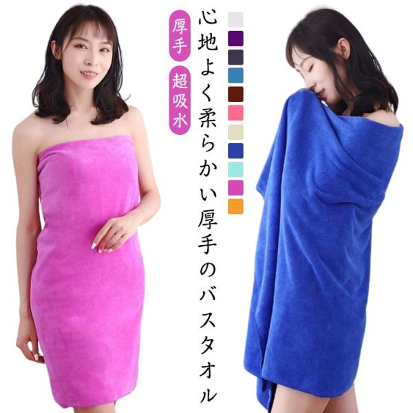バスタオル 大判 厚手 可愛い プレゼント 70*140cm マイクロファイバー バスタオル おしゃ...