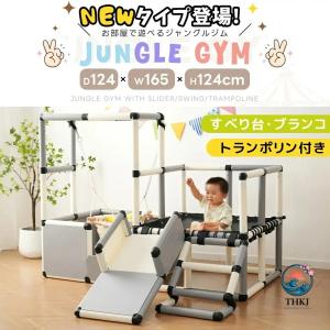 2025新作室内用ジャングルジム大型遊具すべり...の詳細画像2