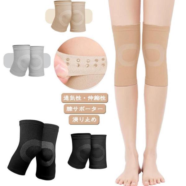 膝 高齢者 膝サポーター 膝痛 ひざ 両ヒザ用 蒸れない 夏用 薄手 膝用 ウォーマー メンズ レデ...