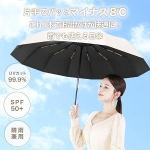 折りたたみ傘 日傘 自動開閉 ワンタッチ 晴雨...の詳細画像4