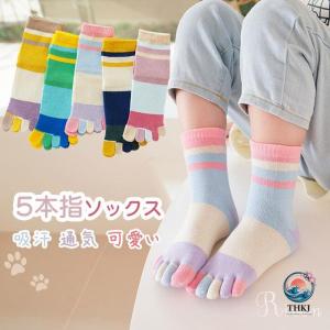 ＼選べる3足セット/5本指ソックス 子供用 靴下 ソックス 3足 通気 柔らかい くるぶし かわいい おしゃれ 滑り止め 通気性 こども用 男 大人かわいい