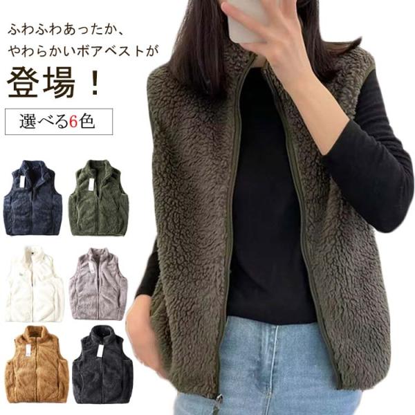 もこもこ 防寒 秋 ふわふわ ボアベスト レディース ボア ハイネック ベスト ジレ ノースリーブ ...