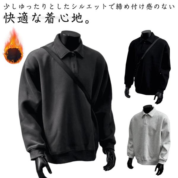 オフィス 裏起毛なし ポロスウェット シンプル トレーナー メンズ カジュアル 長袖 プルオーバー ...