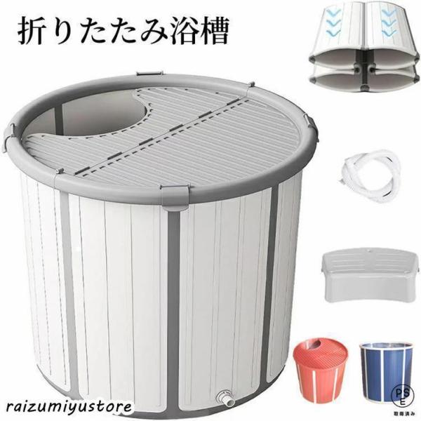 折りたたみ浴槽 露天風呂 蓋付き 水風呂 サウナ コンパクト浴槽 浸漬式 折り畳み式  家庭用 ポー...