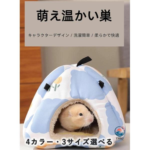 ハムスター ハウス 冬ハウス ふわふわ家 ペットハウス ドーム型寝袋 多機能小屋 寝袋 遊び場 巣 ...