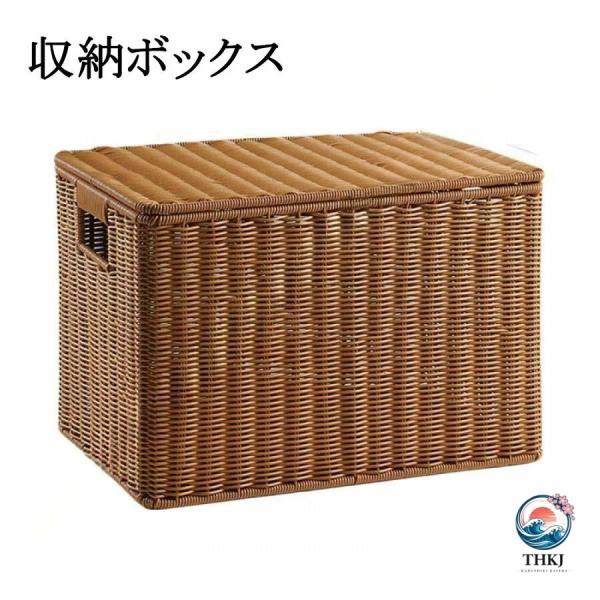 収納ボックス 収納かご 蓋付き収納バスケット 籐 浅型収納かご 天然素材 雑貨収納  籐収納ボックス...