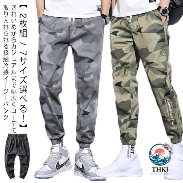 2枚組 メンズ アイスシルク 冷感 スウェットパンツ 涼感 ストレッチ 伸縮 ゴルフウェア ジョガー...