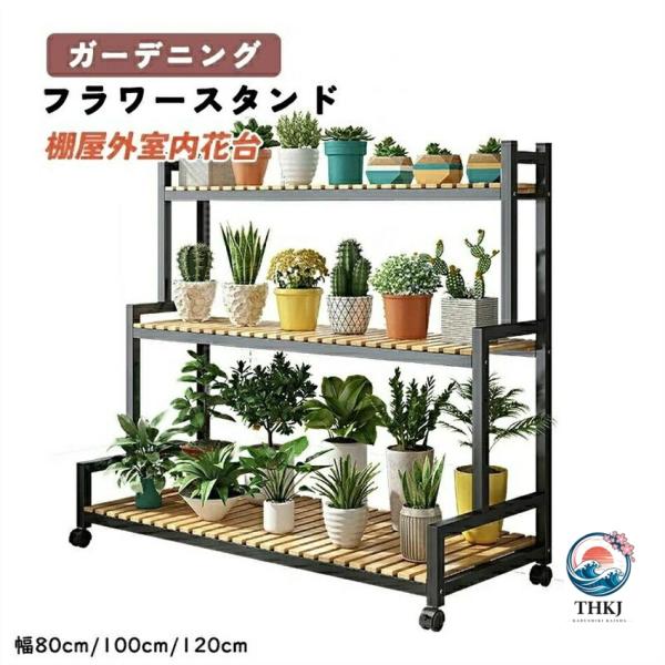 フラワースタンド プランタースタンド ガーデニング 棚屋外室内花台 ガーデンラック 観葉植物 台 植...