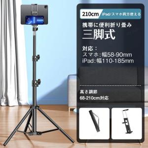 タブレットスタンド 三脚 スタンド 床置き ス...の詳細画像1