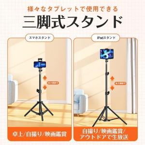 タブレットスタンド 三脚 スタンド 床置き ス...の詳細画像3