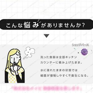 水切りラック 水切りかご 食器置き シンク上 ...の詳細画像3