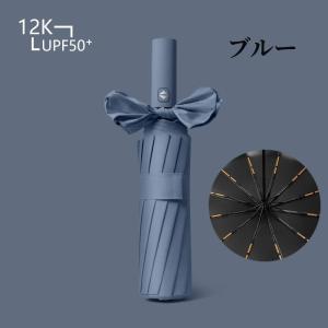 折りたたみ傘 雨傘 日傘 軽量 大きい メンズ...の詳細画像2