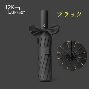 折りたたみ傘 雨傘 日傘 軽量 大きい メンズ...の詳細画像3
