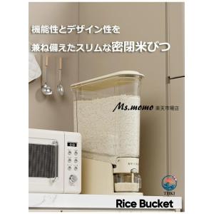 米びつ スリム ライスストッカー 米櫃 こめび...の詳細画像1