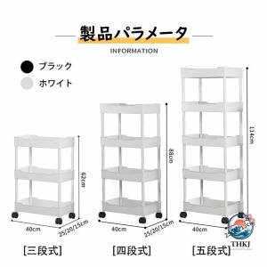 送料無料 キッチンワゴン 隙間収納 スリム キッチンラック キャスター付き THKJ 収納棚 すきま収納 収納ワゴン キッチン収納カート おしゃれ 収納ラック