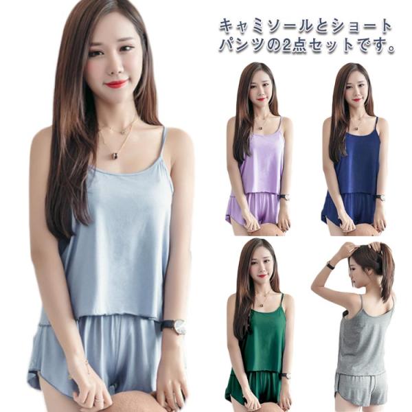 キャミソール ショートパンツ パジャマ 上下セット ルームウェア レディース 部屋着 寝間着 寝巻き...