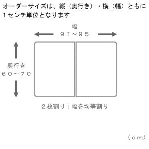 サイズオーダー さめにくい風呂ふた ECOウォ...の詳細画像1