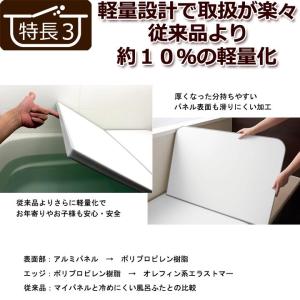 サイズオーダー さめにくい風呂ふた ECOウォ...の詳細画像5