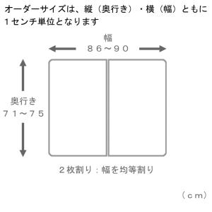 サイズオーダー さめにくい風呂ふた ECOウォ...の詳細画像1