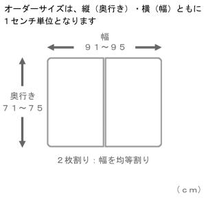 サイズオーダー さめにくい風呂ふた ECOウォ...の詳細画像1