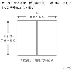 サイズオーダー さめにくい風呂ふた ECOウォ...の詳細画像1