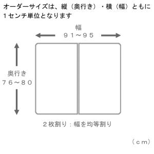 サイズオーダー さめにくい風呂ふた ECOウォ...の詳細画像1