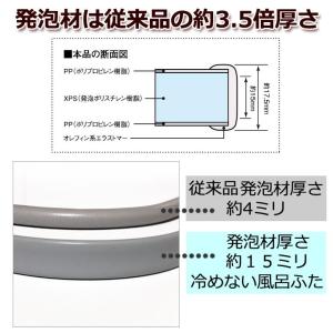 サイズオーダー さめにくい風呂ふた ECOウォ...の詳細画像3