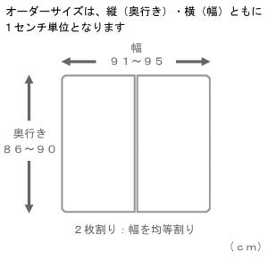 サイズオーダー さめにくい風呂ふた ECOウォ...の詳細画像1