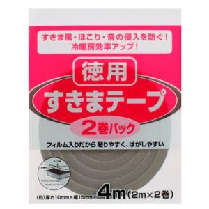 徳用すきまテープ 2巻パック ニトムズの商品画像