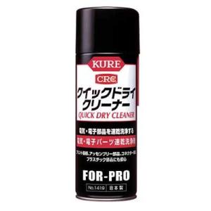 KURE 呉 クイックドライクリーナー 430m...の商品画像