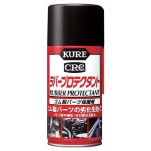 KURE　呉　ラバープロテクタント　300ml　ゴム製パーツ　保護剤　NO1036