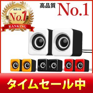 PCスピーカー 高音質 USB 大音量 小型 スピーカー パソコン スマホ PC コンパクト ミニ テレビ TV 2chステレオ 重低音 3.5mm ミニプラグ USBスピーカー ホワイト