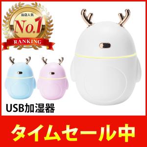 加湿器 スチーム式 アロマディフューザー 室内 卓上 オフィス 静音 USB LED 小型 かわいい おしゃれ リラックス アロマ ライト 大霧量 送料無料｜kmy-store1