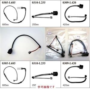 ブレーキパッドセンサー（DIXCEL製 毎）3160