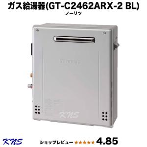 GT-C2462ARX-2BL 即納可 ノーリツ エコジョーズ ガス給湯器 24号 フルオート 屋外据置型 在庫小 プロパンガス用｜kn-shop