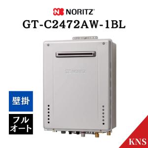 GT-C2472AW BL ノーリツ エコジョーズ ガスふろ給湯器 24号 フルオート｜kn-shop