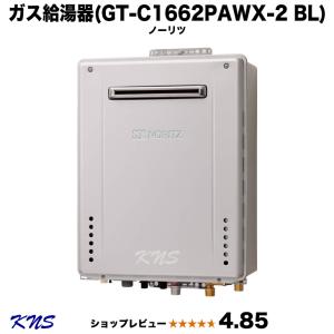 ノーリツ ガス給湯器 GT-C1662PAWX-2 BL 16号 エコジョーズ｜kn-shop