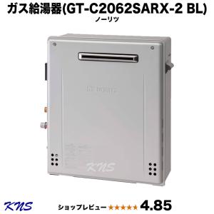 ノーリツ ガス給湯器 エコジョーズ GT-C2062SARX-2 BL