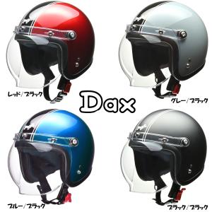 Honda DAX125 ダックスヘルメット｜K-net