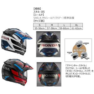 Honda×Arai TOUR-CROSS Vの詳細画像1